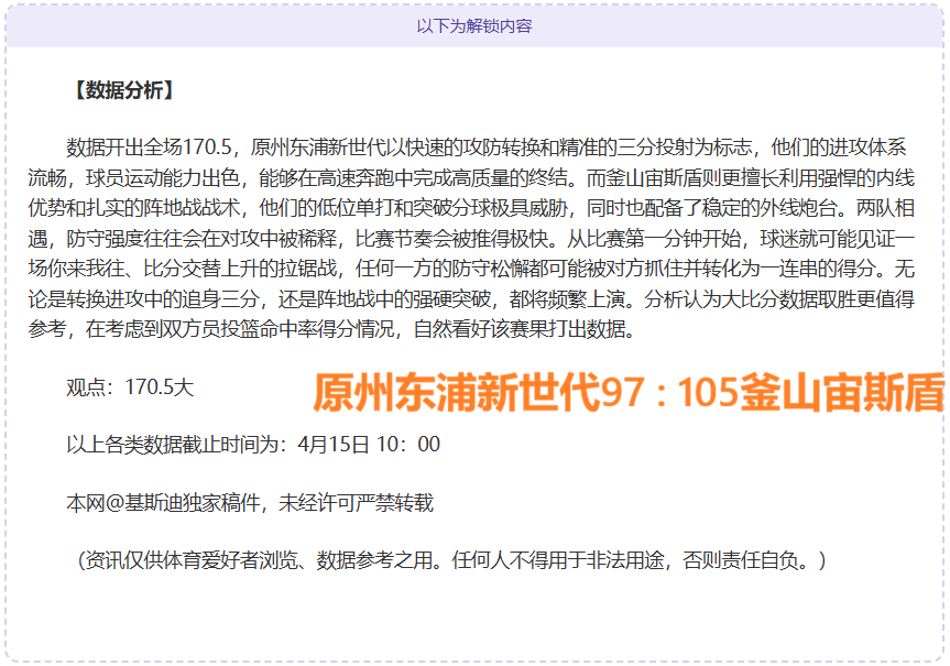 专家分析,前天,佳绩,万博manbetx体育平台,万博体育官网,万博体育app下载,ManBetX,SPORTS