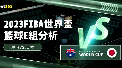 亞泰主場首戰津門虎0-1落敗：塞爾吉尼奧重返陣容，貝裏奇傷停缺席