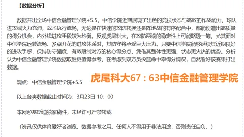 凯尔特人队以61亿美元价格易主，打破北美俱乐部出售新高纪录。