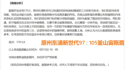 NBA专家分析：前天5胜3佳绩，费城位置真相